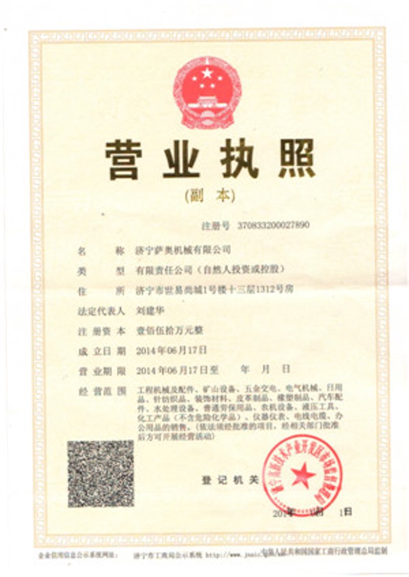 机械设备批发选购指南：一步到位解决您的难题